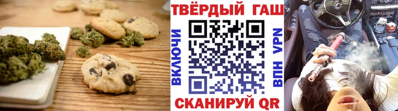 Печенье с ТГК марихуана  Плёс 