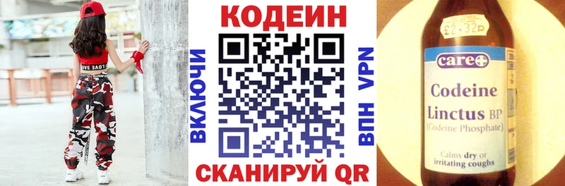 Codein напиток Lean (лин)  купить  сайты  Плёс 