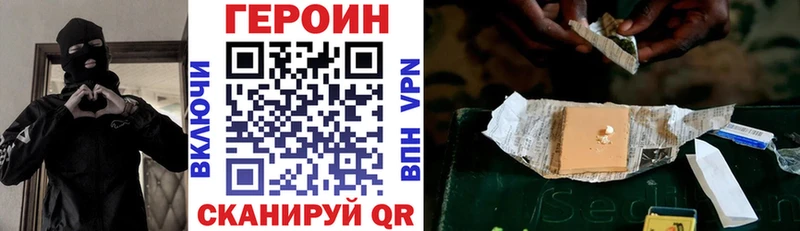 хочу   Плёс  hydra зеркало  сайты даркнета наркотические препараты  Героин Афган 