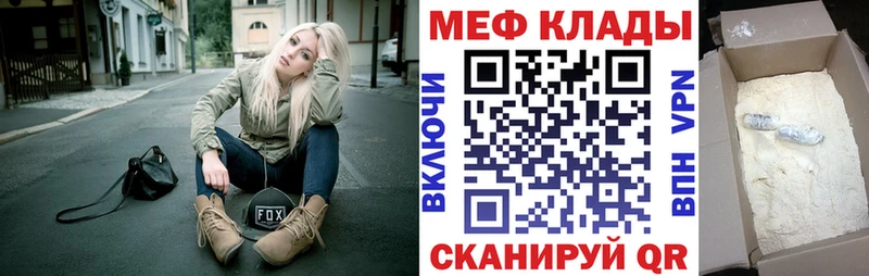МЕФ кристаллы  Плёс 
