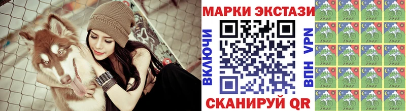 Марки 25I-NBOMe 1500мкг  Плёс 